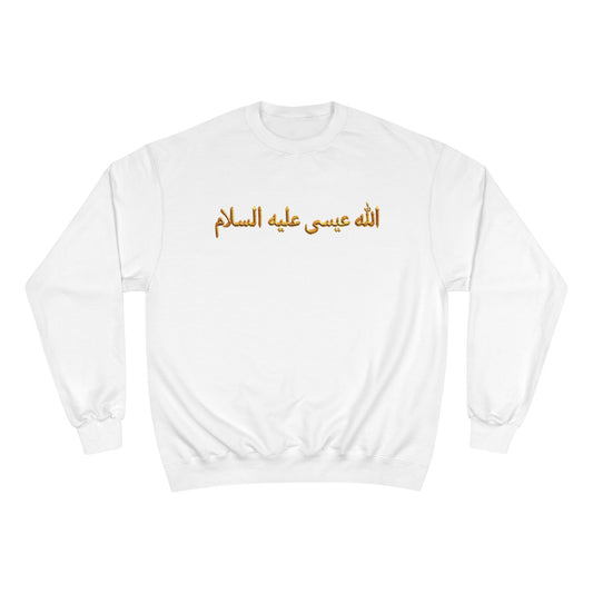 BOXXY GOD IS GREAT SWEATSHIRT